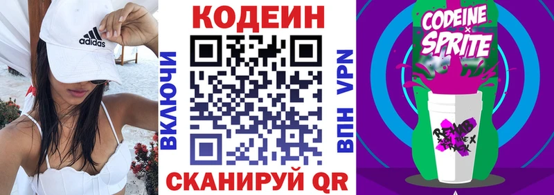 Кодеиновый сироп Lean напиток Lean (лин)  Тетюши 