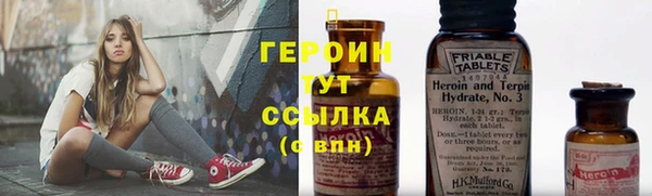 героин Абдулино