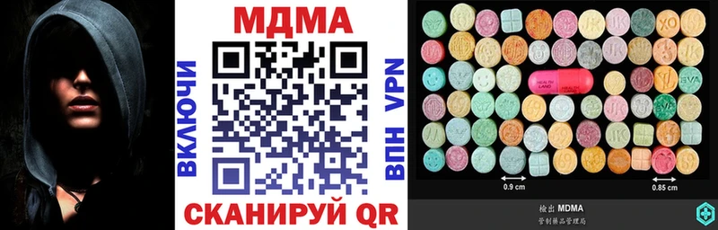 MDMA Molly  наркота  Тетюши 