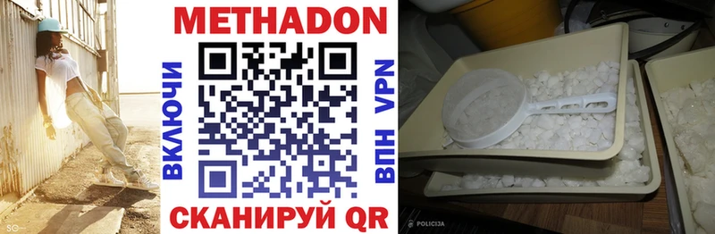 Метадон methadone  купить наркотики сайты  Тетюши 